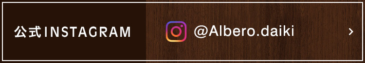 インスタグラム